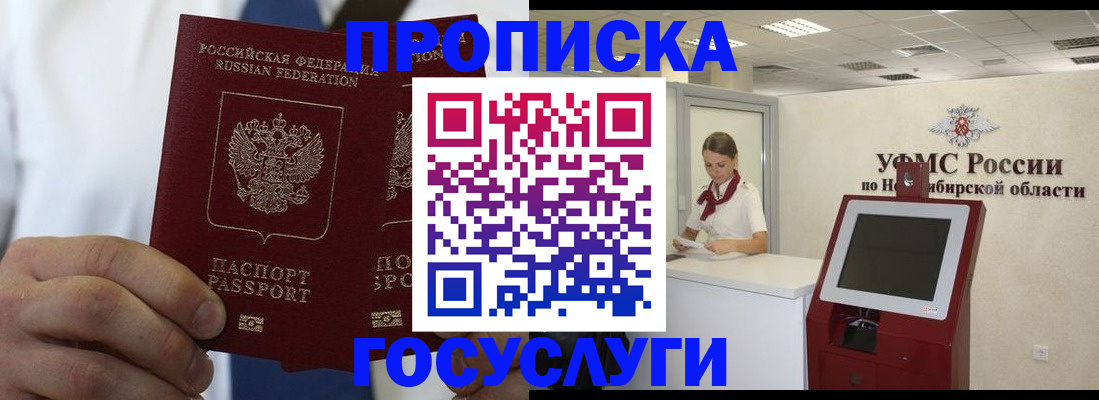 регистрация в Беломорске