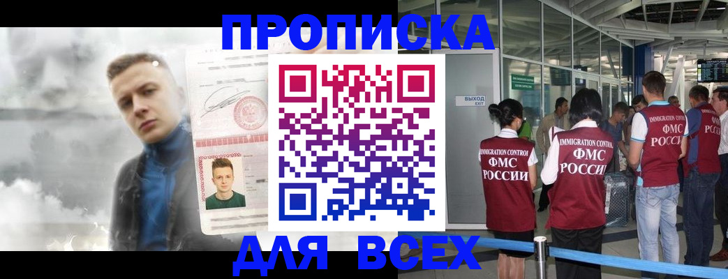 временная регистрация надежно в Беломорске