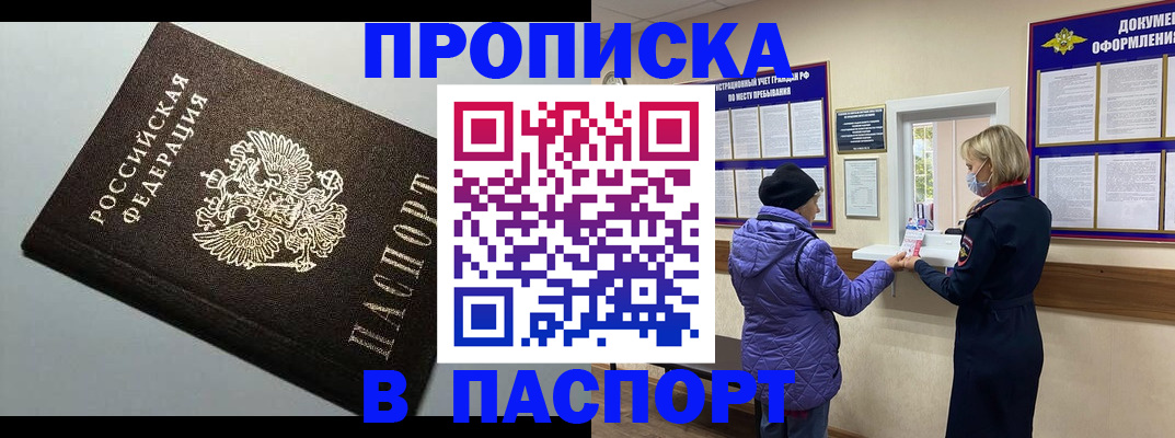 временная регистрация собственник в Беломорске